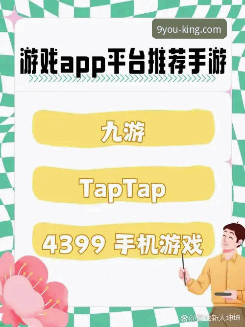 九游app安卓下载官方下载怎么找？老用户教你避开下载陷阱