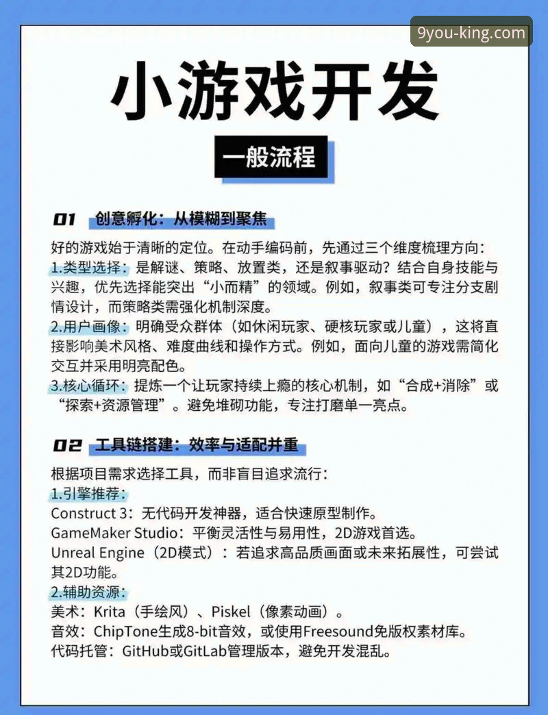 九游app沉浸式娱乐实用指南：从入门到精通的全流程技巧