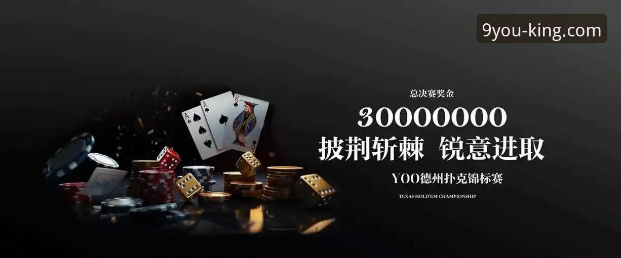 九游官方平台全面评测：从官网登录到游戏体验的完整指南