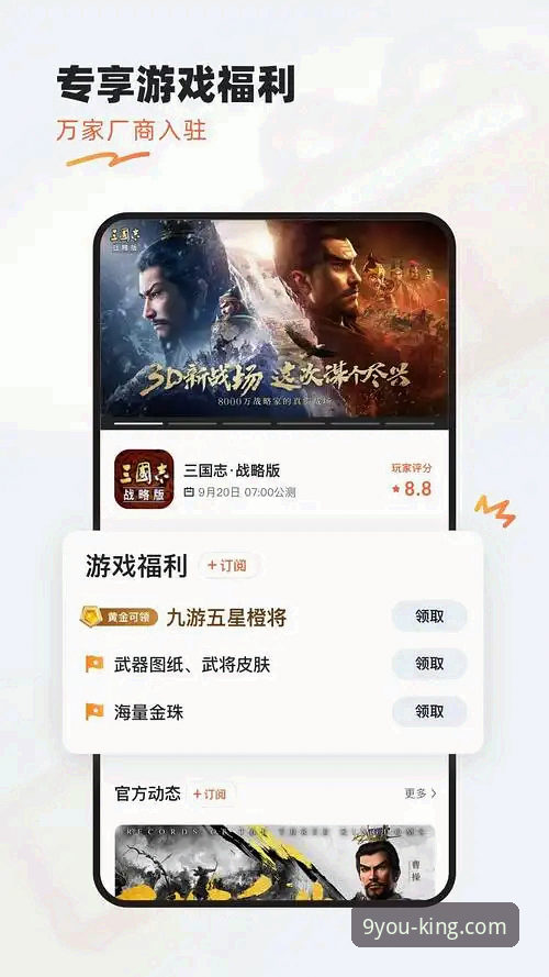 最新九游app手机版 5个关键维度解析最新九游app手机版v1.9.8的升级亮点与下载指南